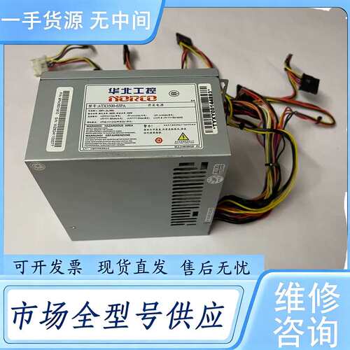 请询价--研华工控机电源 全汉FSP电源 ATX3500-65PA 工