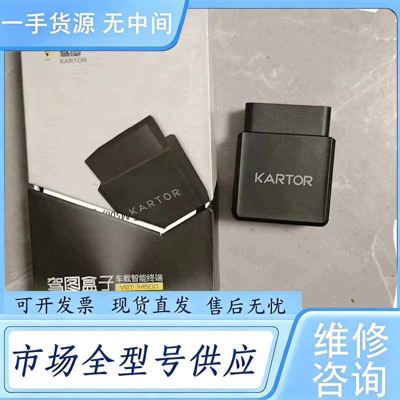 请询价--车载智能終端盒，驾图盒子VST-M500门店库存不干了处理的