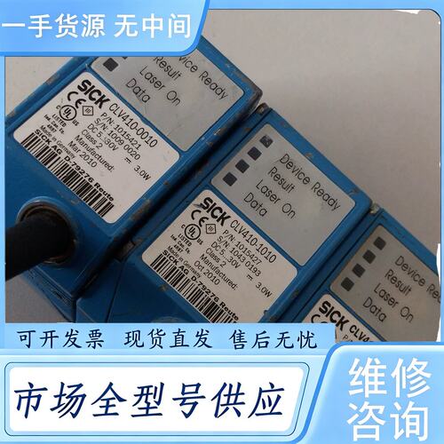 请询价--SICK CLV410-0010 固定条码扫描器CLV410