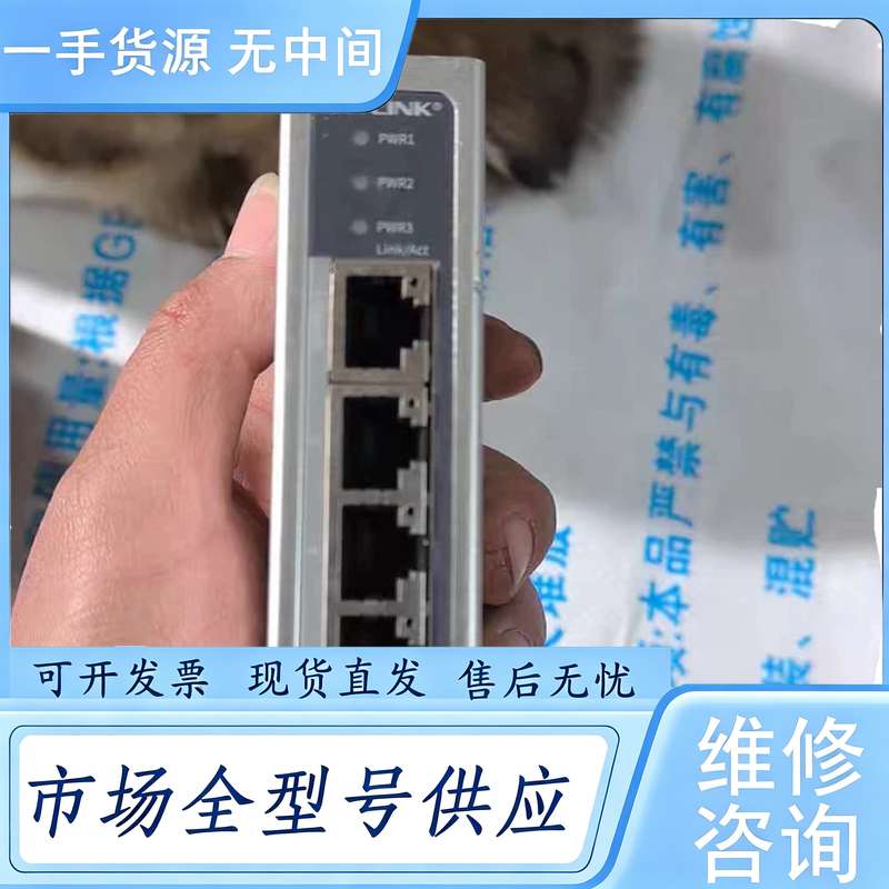 请询价--普联TL-SF1005工业级5口百兆工业级导轨式24V