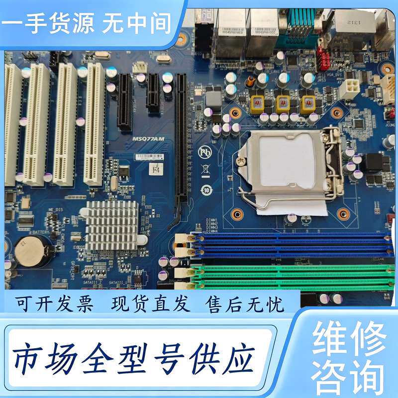 请询价--安勤 EAX-Q77 工业母板主板 双千兆网