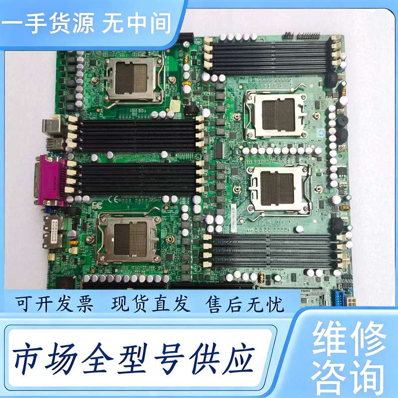 请询价--超威H8QME-2四路服务器主板