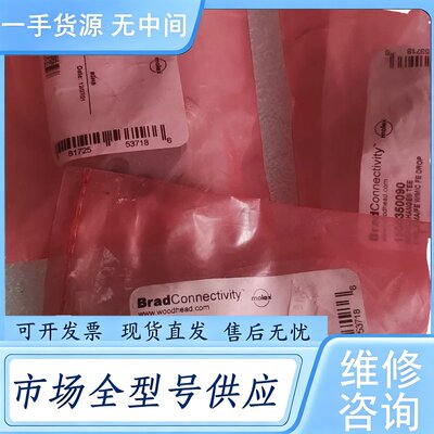 请询价--BradConnectivity三通连接器，13003500