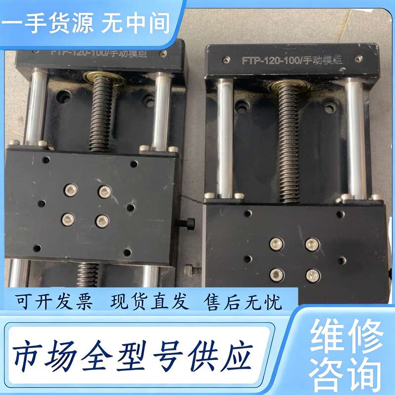 请询价--X轴位移平台：120宽承重型，行程100，X轴工作台手动滑台