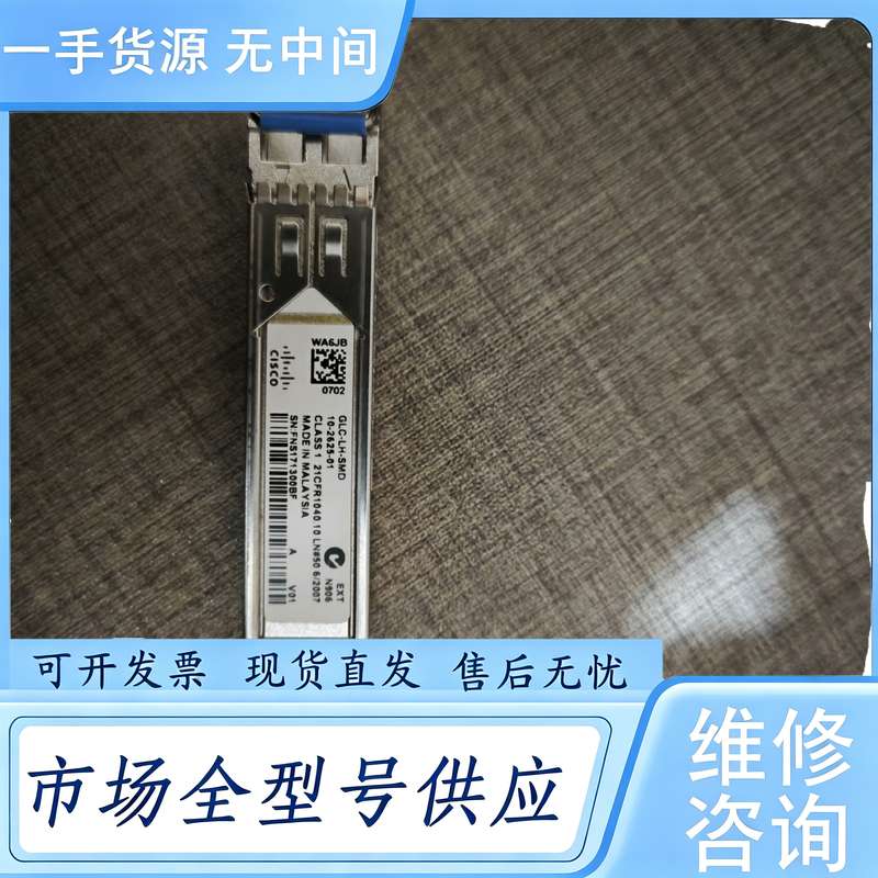 请询价--CISCO思科, GLC-LH-SMD ,千兆单模,包测