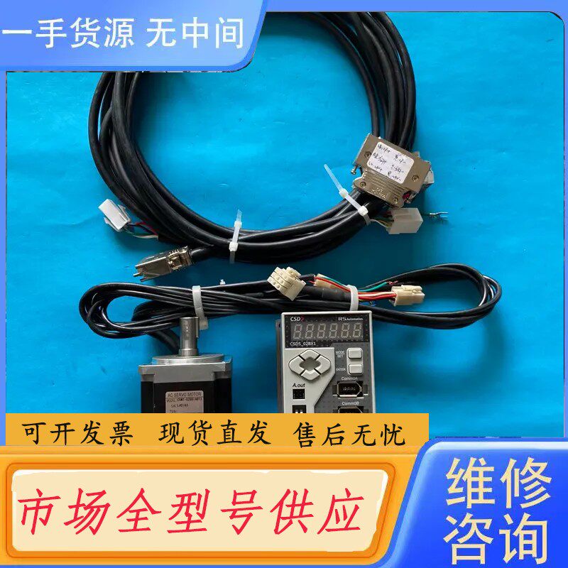 要询价-200W抱闸（带刹车）伺服套装CSD5_02BX1，功能完好