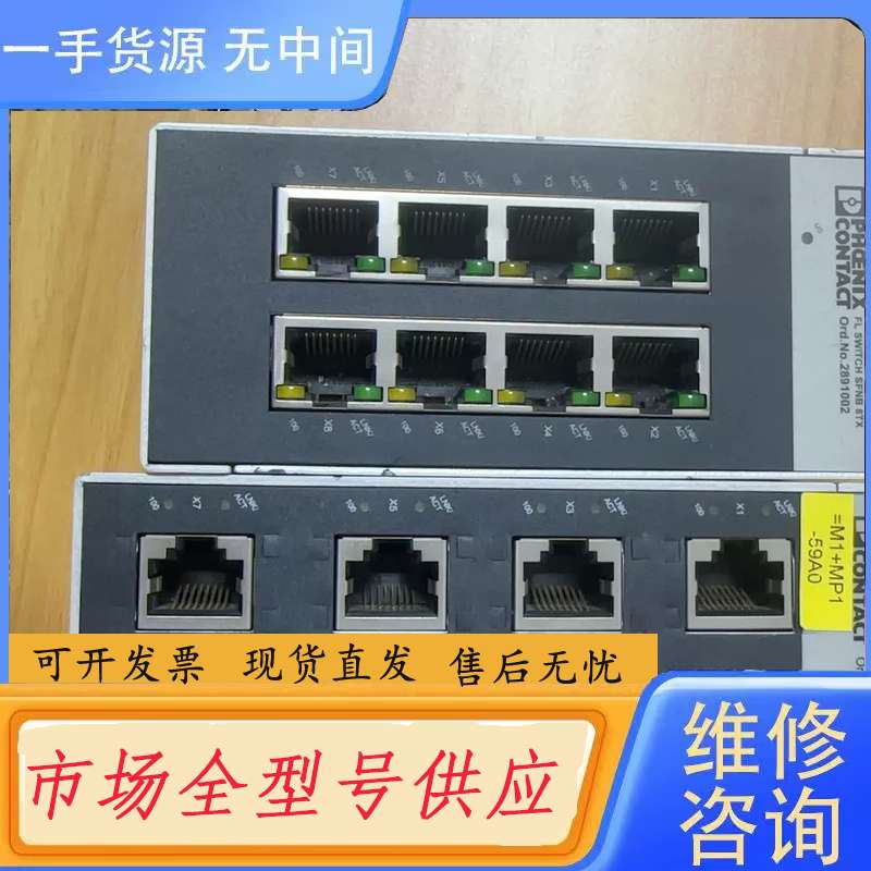 请询价--菲尼克斯八口交换机