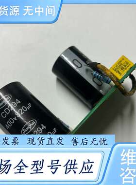 请询价--森兰SB200-5.5DR3电容板820uf 400v