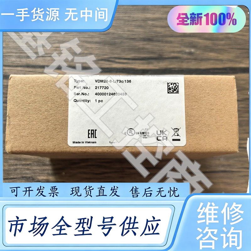 请询价--正品 倍加福 VDM28-8-L/73c/136 传