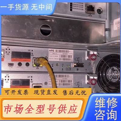 要询价-带测报 717870-001 C8R09A HPE MSA2