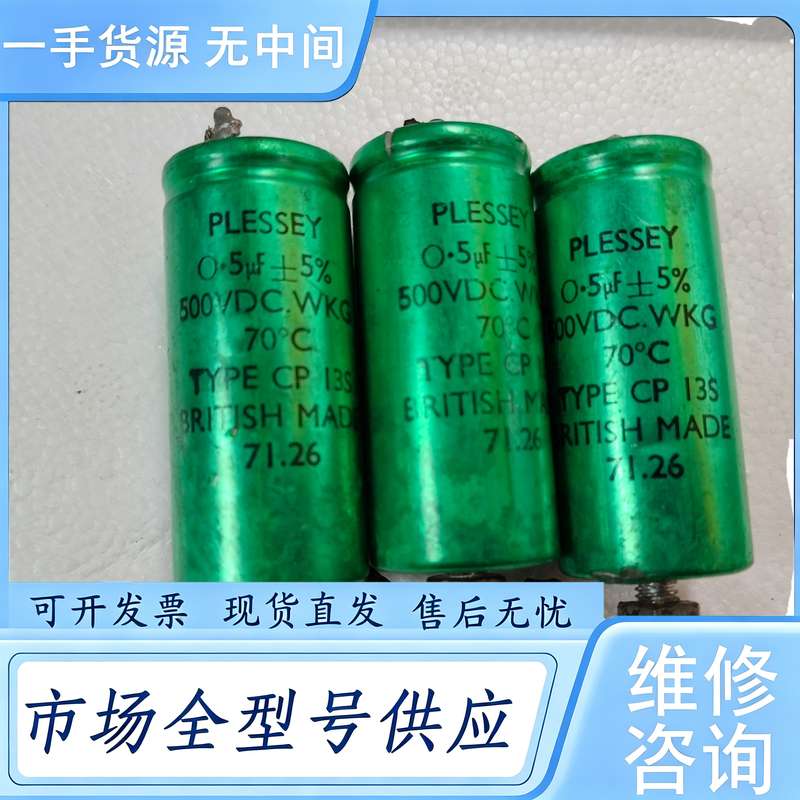 请询价--英国TCC副牌PLESSEY油浸电容500V 0.5uf体
