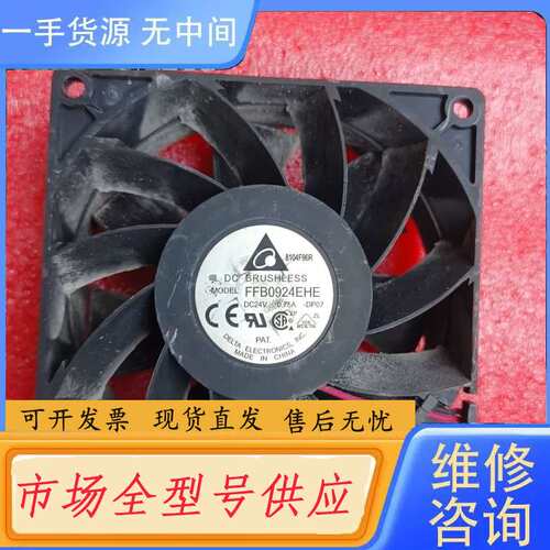 请询价--台达FFB0924EHE散热风扇