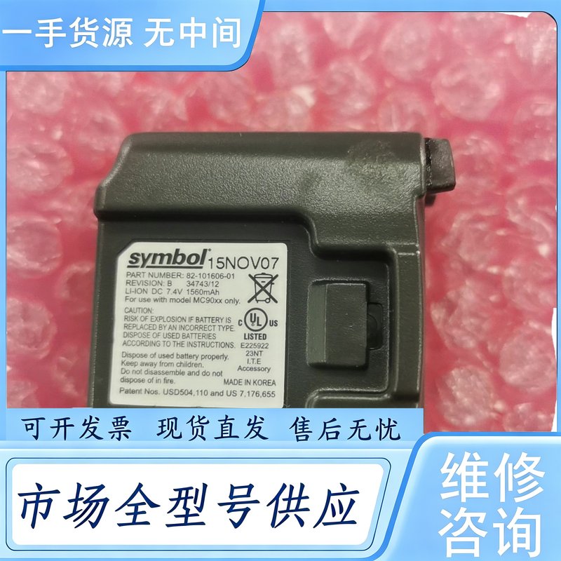 请询价--讯宝 Symbol MC90XX 电池 82-101