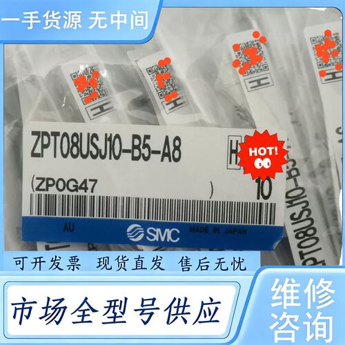 请询价--SMC真空吸盘ZPT08USJ10-B5-A8，正品未拆