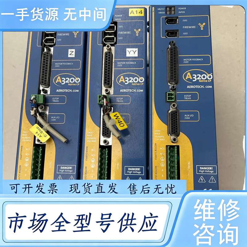 请询价--AEROTECH驱动器NDRIVECP20 实物图成色还不错