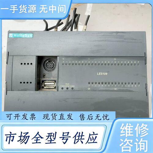 请询价--和利时PLC模块 LE5109 CPU模块