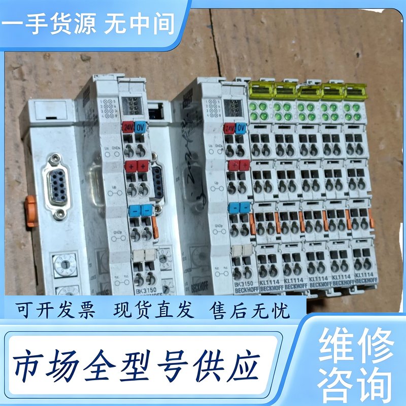 请询价--倍福plc模块BK3150 KL1114
