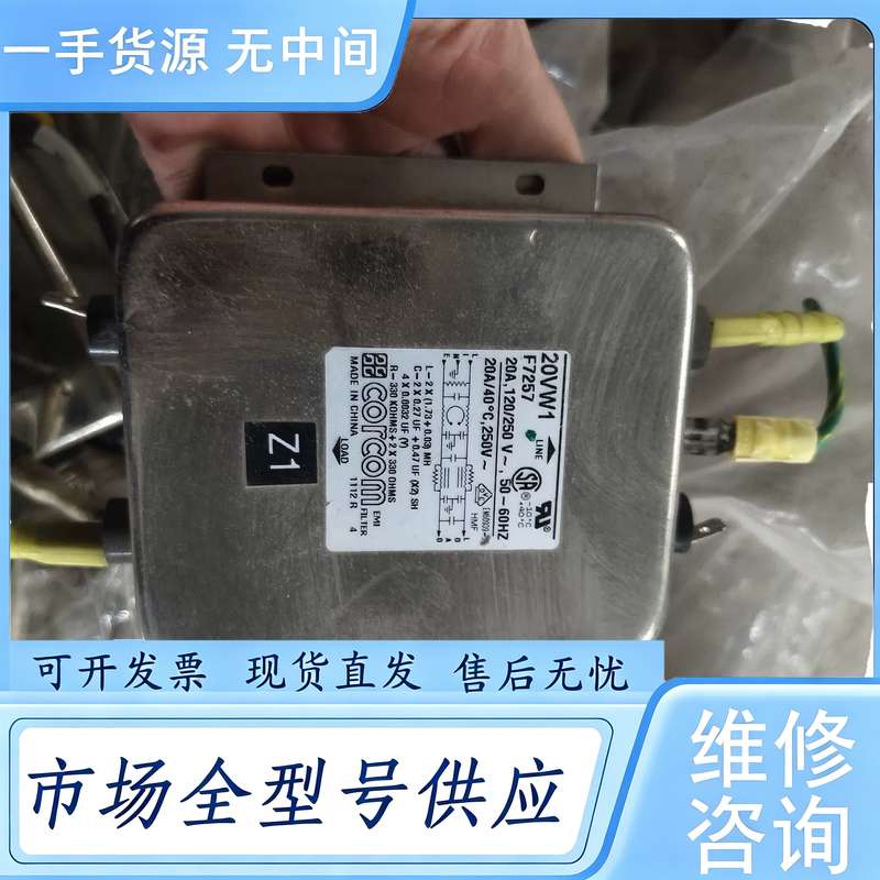 请询价--CORCOM 20VW1 F7257电源滤波器,件,成色