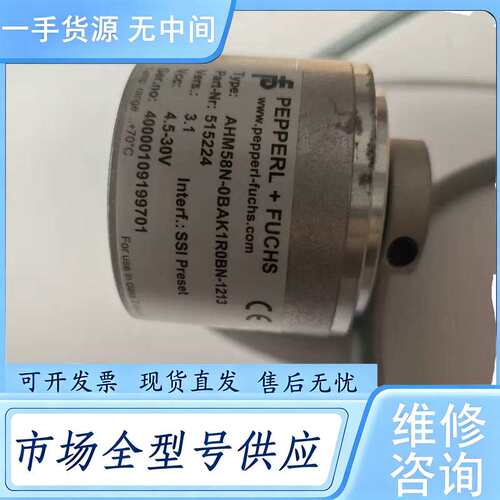 请询价--AHM58N-0BAK1R0BN-1213倍加福编码器原