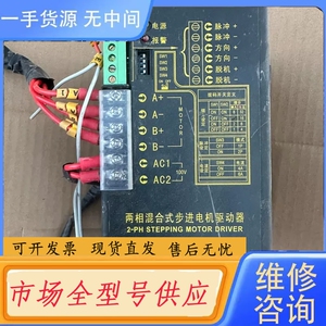 要询价-件，森创 SH-21006A 两相混和合式步进电机驱动器