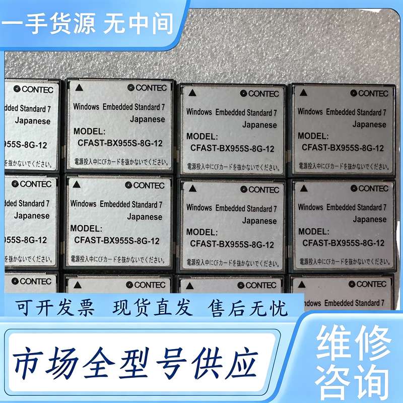 请询价--CONTEC CFast 8G 储存卡CFAST-BX95