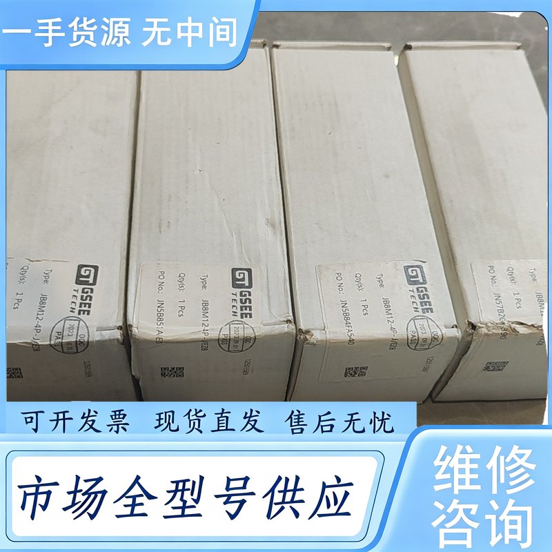 请询价--JB8M12-4P-J/EZ8正品吉诺GSEE分线盒，多个，