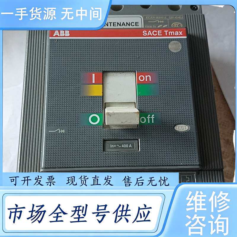 请询价--正品ABB断路器400A