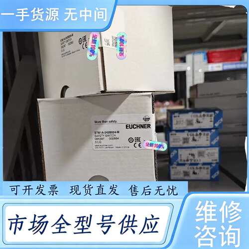 请询价--STM1A-242B024-M正品开关德国EUCHN