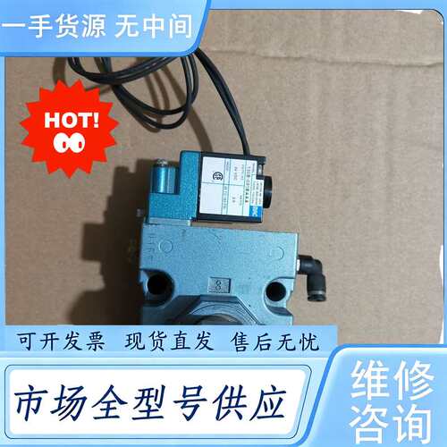 请询价--MAC电磁阀130B-591BAAA，，成色漂亮，功