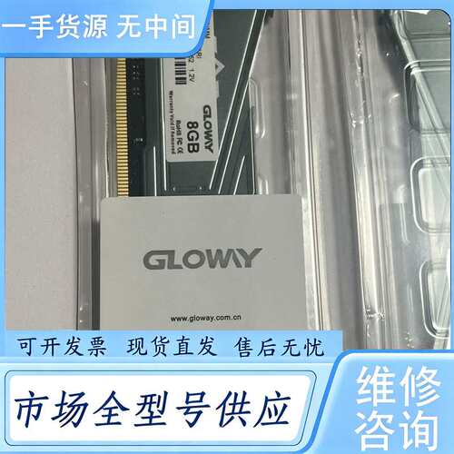 请询价--光威 GLOWAY天煞 DDR4 3200MT/s 8GB枪