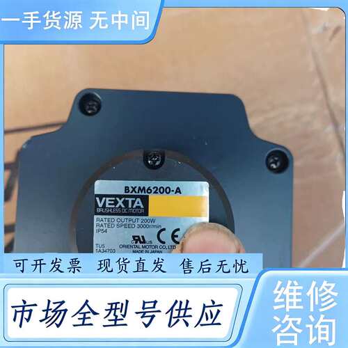 请询价--BXM6200-A，库存，没有外包装了，功能包好，有2台