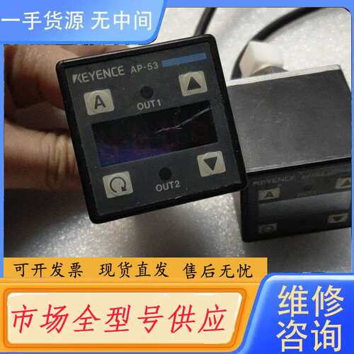 要询价-基恩士KEYENCE AP-53压力传感器一对，，拆