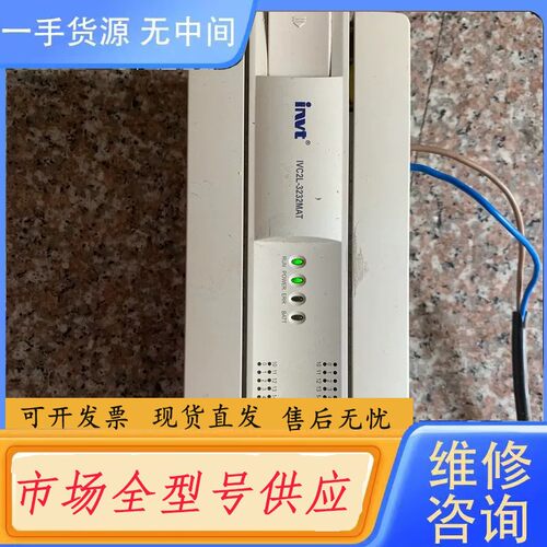 要询价-英威腾PLC-IVC2L-3232MAT 一个 件 成色