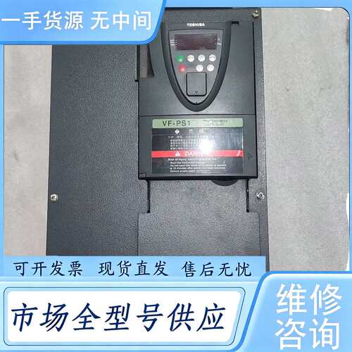 请询价--东芝变频器VFPS1-4220PL-WN，22KW 380V