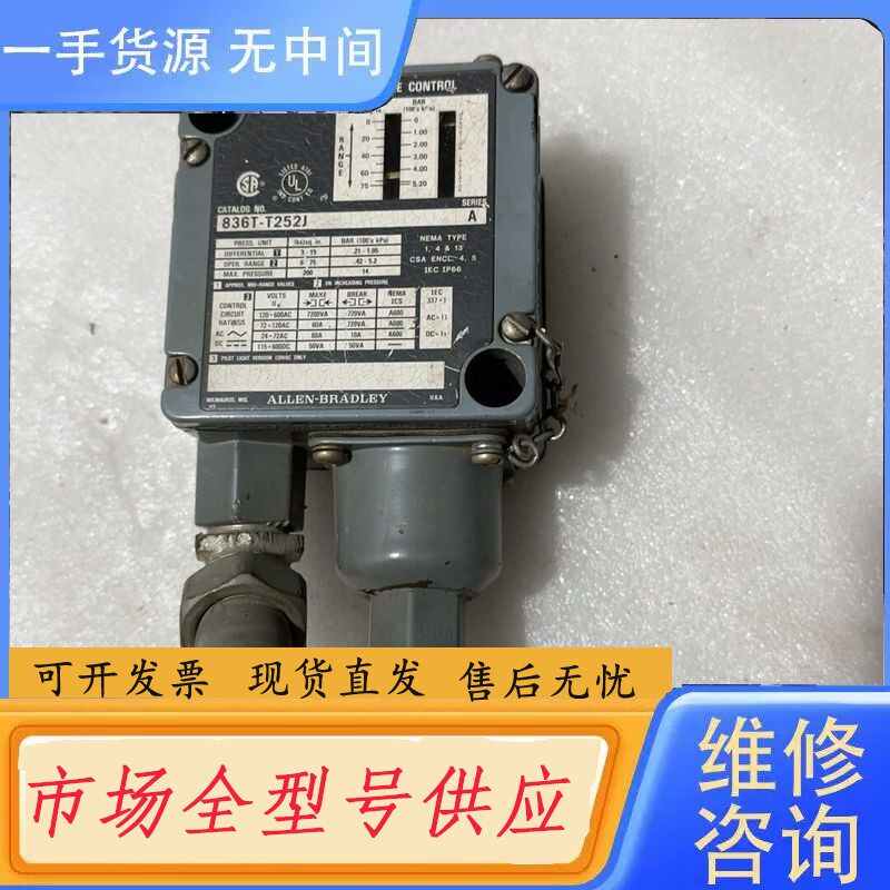 要询价-AB 罗克韦尔压力传感器 836T-T252J，实物图片，功