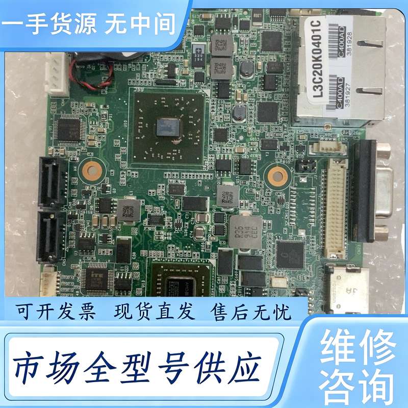 请询价--研华MIO-5270D 下来 实物拍摄 成色新 包好