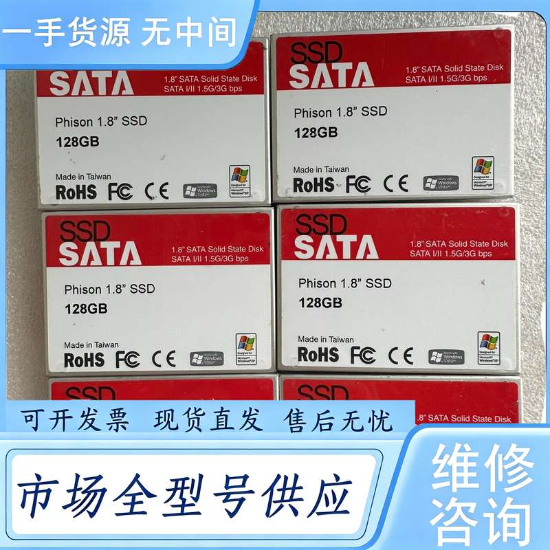 请询价--台湾群联企业级1.8寸128G固态硬盘