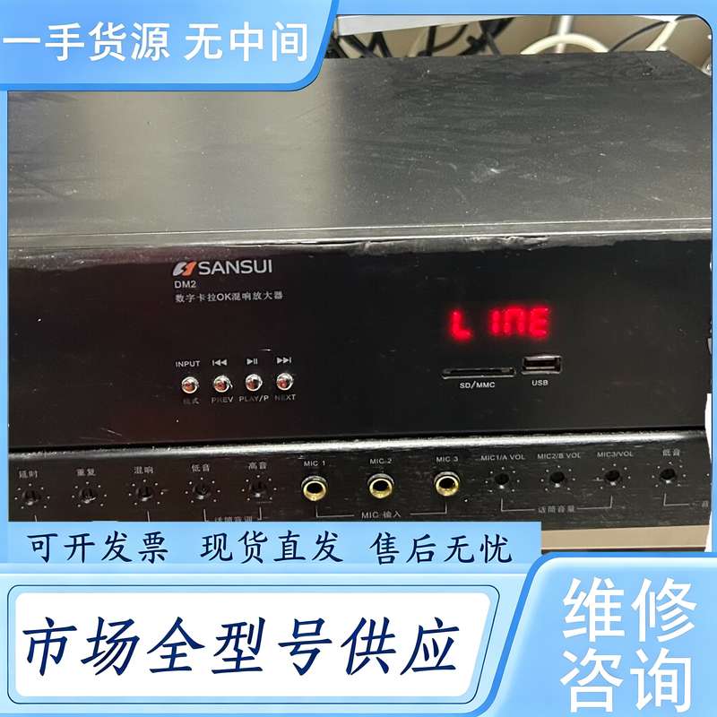 请询价--山水DM2数字卡拉OK混响放大器