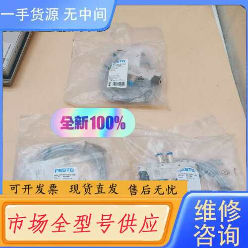 请询价--VUVG-L14-B52-T-Q8-U-1K8L费斯托电磁阀