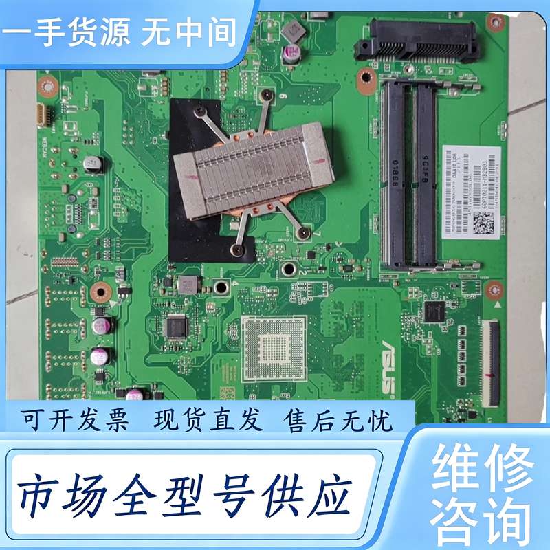请询价--华硕V4000一体机主板,支持M.2固态硬盘,V22