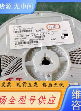 要询价-贴片电容余料JMK316 BJ107ML余料1200颗，JM