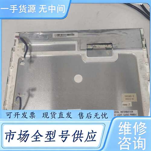 请询价--夏普15寸LQ150X1LW71N LQ150X1LW72