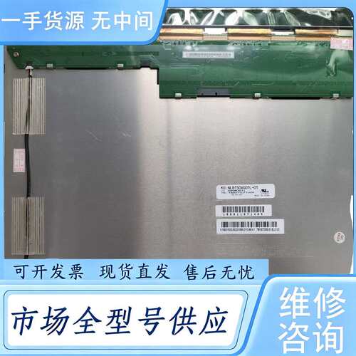 请询价--NEC15寸NL10276AC30-42C/NLB1
