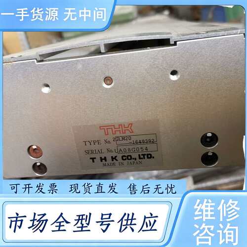 请询价--THK直线马达直线电机平台2GLM20，带驱动器GLM20，