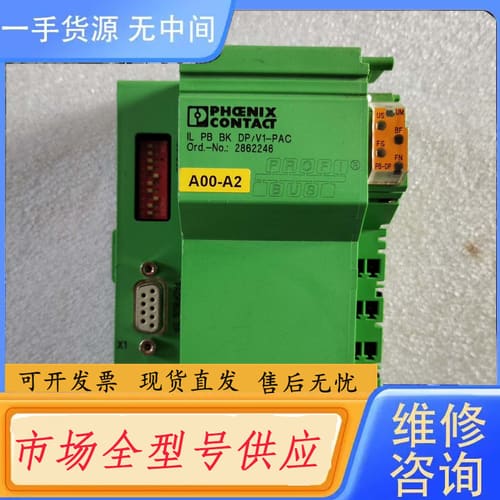 请询价-菲尼克斯PROFIBUS模块 IL PB BK DP/V1-