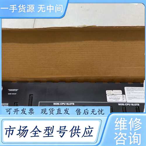请询价--GE底板IC693CHS391N正品