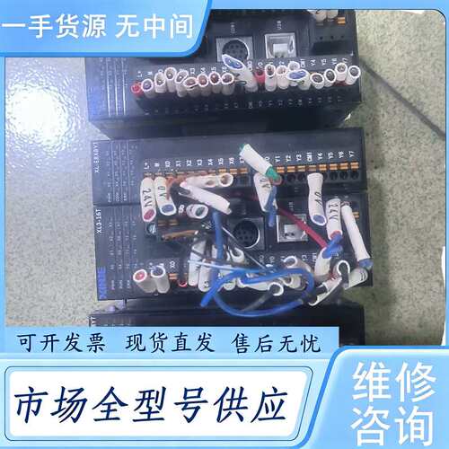 请询价--信捷正品ⅩL3一16T，XL一E8X8Y模块，PLC模块