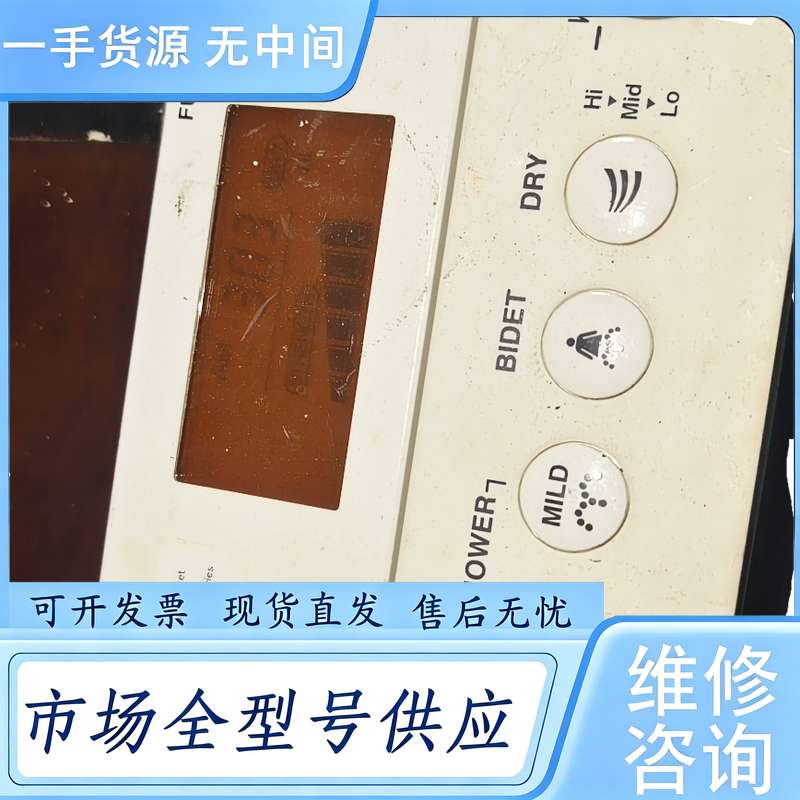 请询价--伊奈智能马桶遥控器,实物拍摄图,需要联系