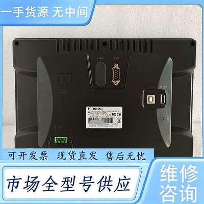请询价--维控10.2寸LEVI102ML触摸屏，成色漂亮，质保一年，
