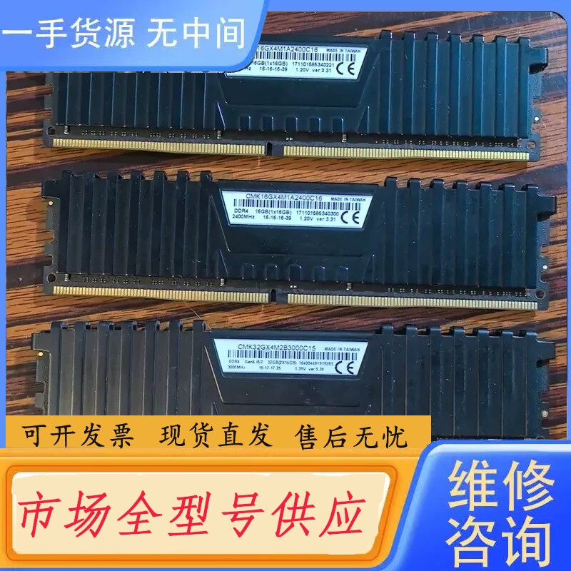 要询价-海盗船 VENGEANCE LPX DDR4 2400MHz